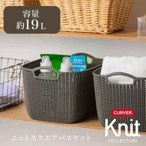 ランドリーバスケット CURVER ブラウン
