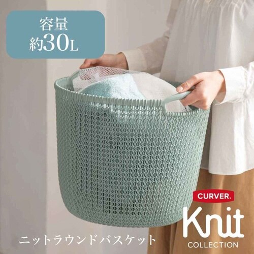 ランドリーバスケット CURVER ブルー