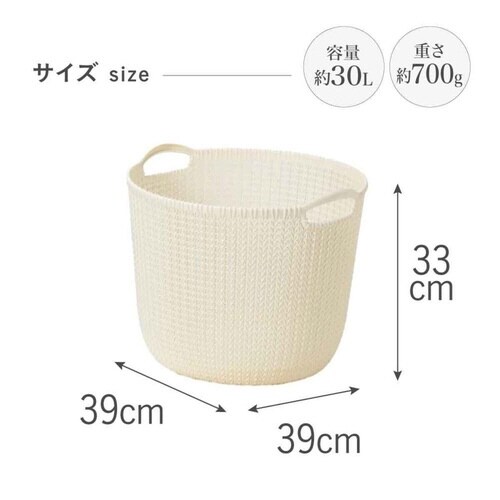 ランドリーバスケット CURVER ホワイト