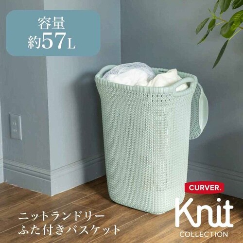 ランドリーバスケット 蓋付き CURVER ブルー