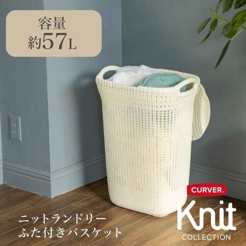 ランドリーバスケット 蓋付き ホワイト