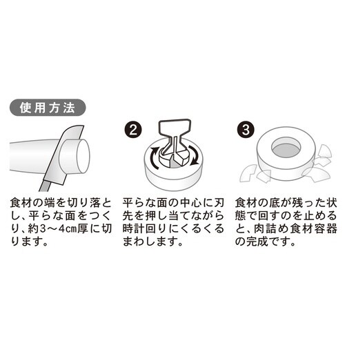 野菜くり抜き器 野菜肉詰めドリラー