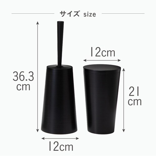 トイレブラシ ダスパースタイル ブラック