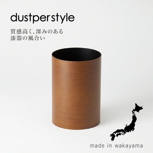 ゴミ箱 6.8L ダストボックスL チーク