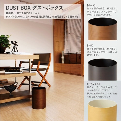 ゴミ箱 6.8L ダストボックスL 木目