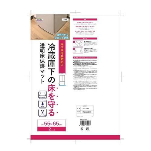 冷蔵庫下の床を守る 透明床保護マット