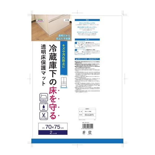 冷蔵庫下の床を守る 透明床保護マット