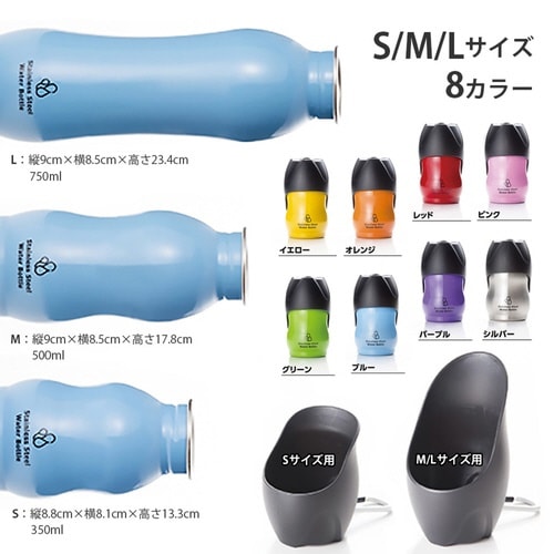 給水器 ループ ステンレスボトル S シルバー