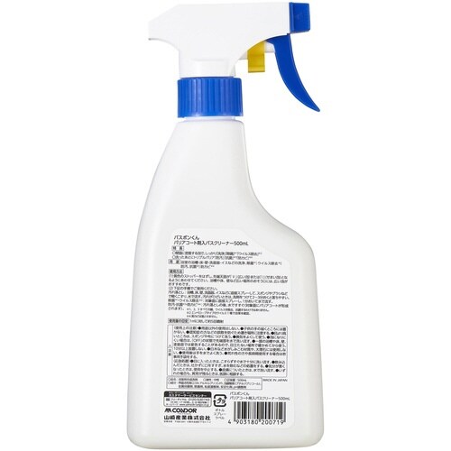 お風呂用洗剤 500ml バスボンくん