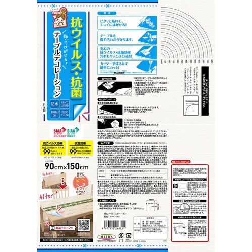 テーブルデコレーション シュガーバイン