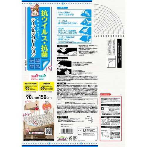 テーブルデコレーション モロッコタイルブルー