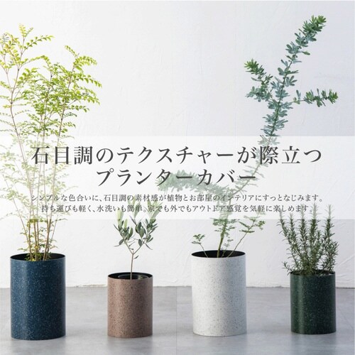 プランターカバー ダスパープランツ グリーン