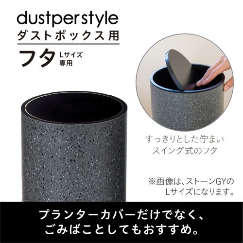 プランターカバー ダスパープランツ グレー
