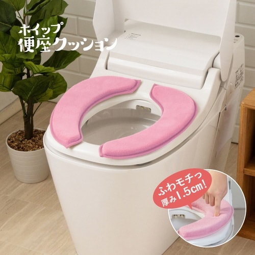 便座クッション ホイップ便座クッション ピンク
