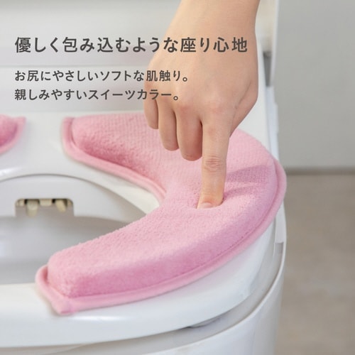 便座クッション ホイップ便座クッション ピンク