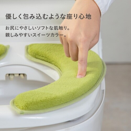 便座クッション ホイップ便座クッション グリーン