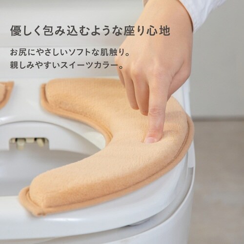 便座クッション ホイップ便座クッション ベージュ