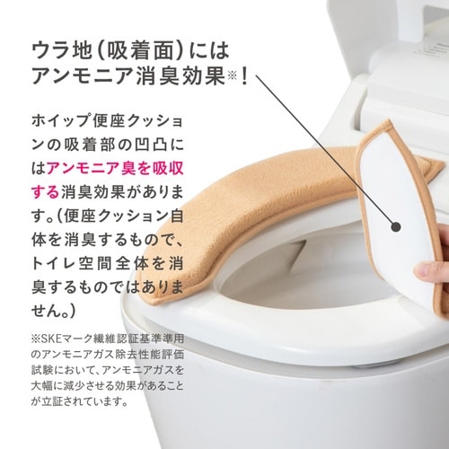 便座クッション ホイップ便座クッション ベージュ