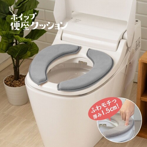 便座クッション ホイップ便座クッション グレー