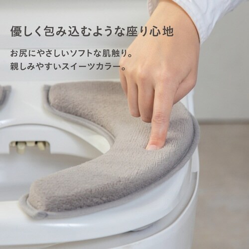 便座クッション ホイップ便座クッション グレー