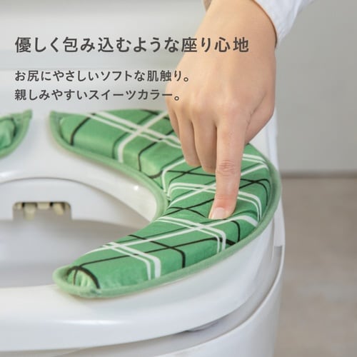 便座クッション ホイップ便座クッション グリーン