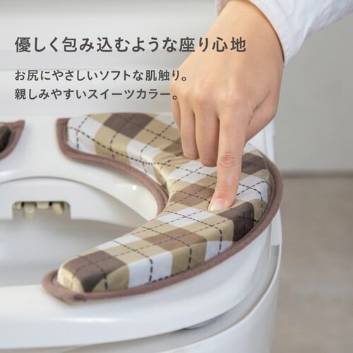 便座クッション ホイップ便座クッション ブラウン