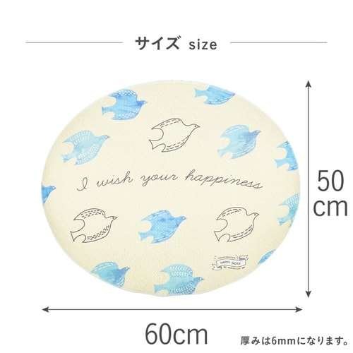 トイレマット ハッピーモチーフ 青い鳥