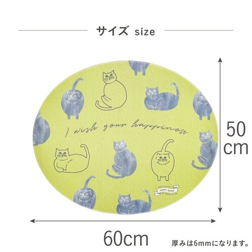 トイレマット ハッピーモチーフ ネコ