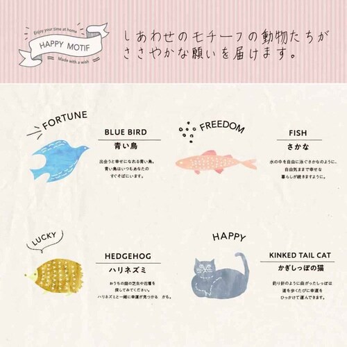 トイレマット ハッピーモチーフ ネコ