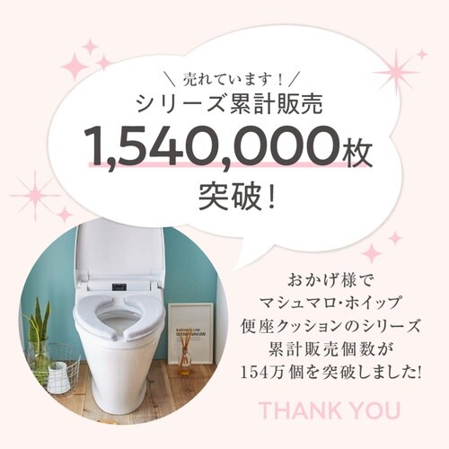 便座クッション マシュマロ便座クッション ピンク