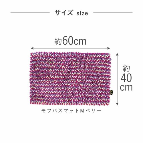 バスマット 40×60cm ピンク