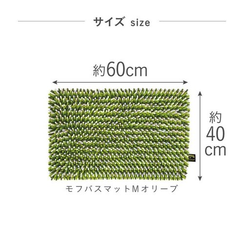 バスマット 40×60cm グリーン