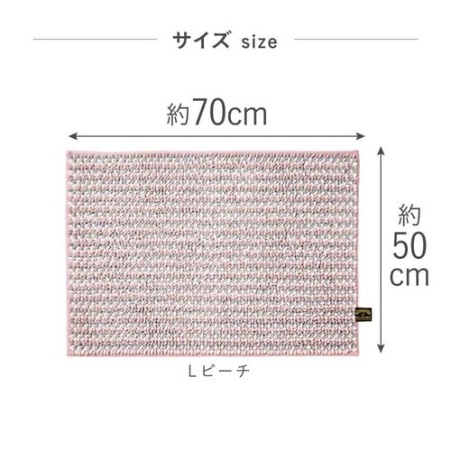 バスマット 50×70cm ピンク