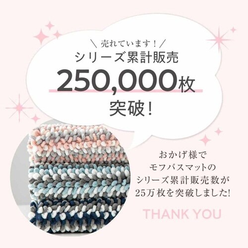 バスマット 50×70cm ブルー