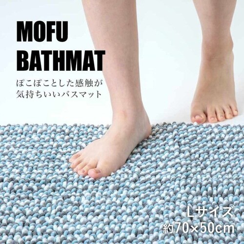 バスマット 50×70cm ブルー