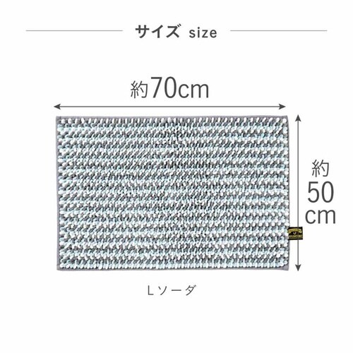バスマット 50×70cm ブルー