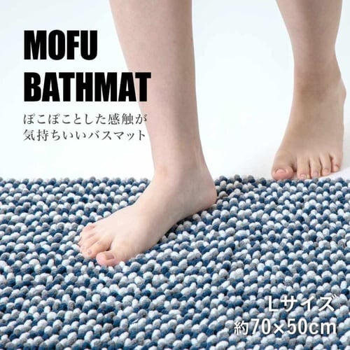 バスマット 50×70cm ネイビー