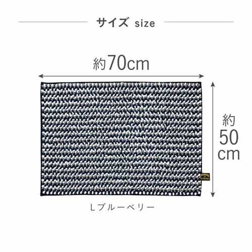 バスマット 50×70cm ネイビー