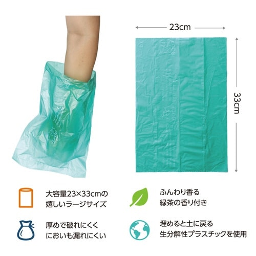 うんち袋 犬用 ループ マナーズ グリーンティー