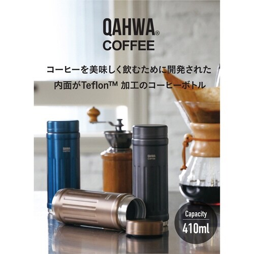 水筒 410ml カフアコーヒーボトル2 グレー