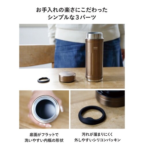 水筒 410ml カフアコーヒーボトル2 ベージュ