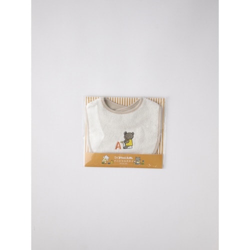 スタイ イニシャル こぐまちゃんえほん A