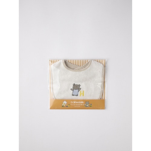 スタイ イニシャル こぐまちゃんえほん H