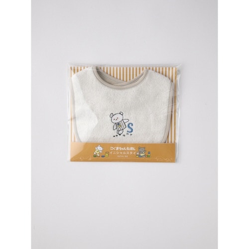 スタイ イニシャル こぐまちゃんえほん S