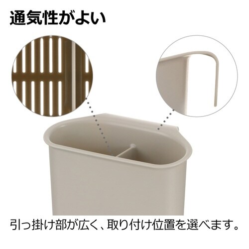 カトラリーポケット クレース ベージュ