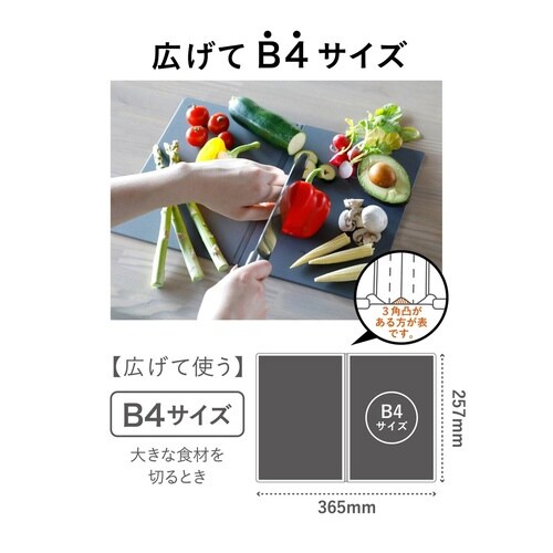 まな板 M 折り畳み atomico