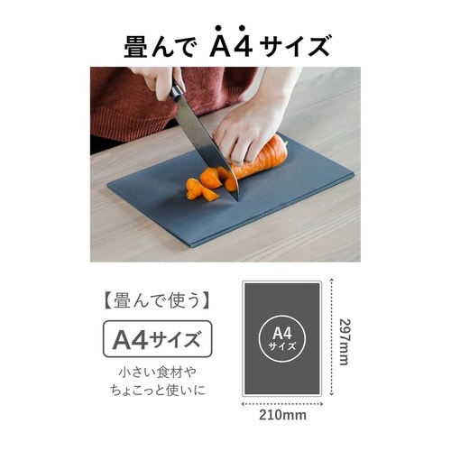 まな板 L 折り畳み atomico