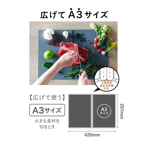 まな板 L 折り畳み atomico