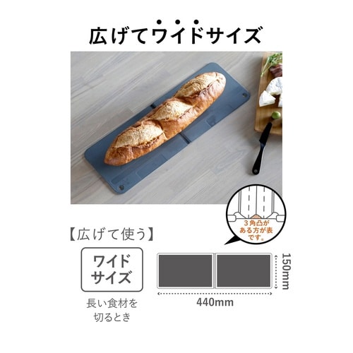 まな板 ワイド 折り畳み atomico