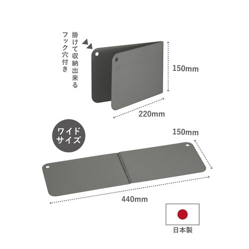 まな板 ワイド 折り畳み atomico